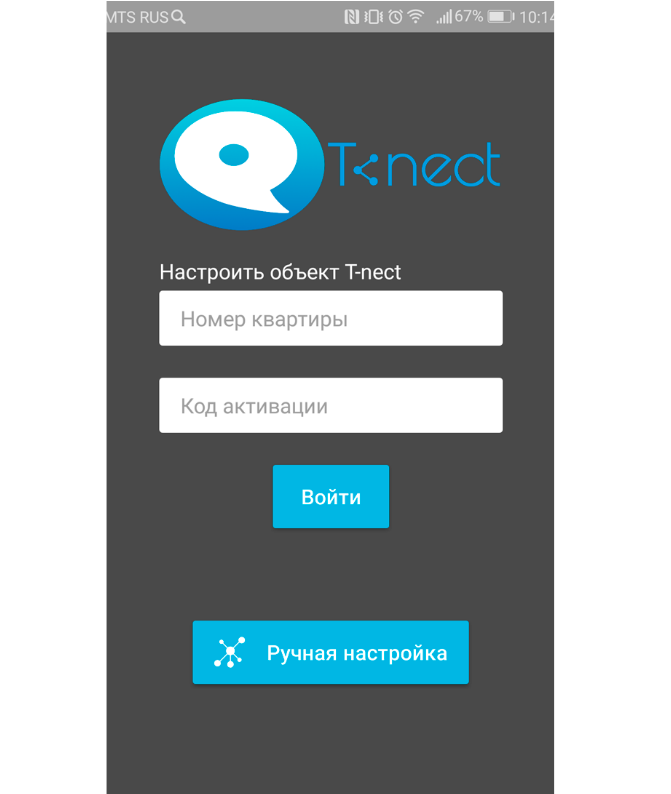 T-nect PRO Лицензия для подключения одного смартфона с приложением к Server T-nect PRO