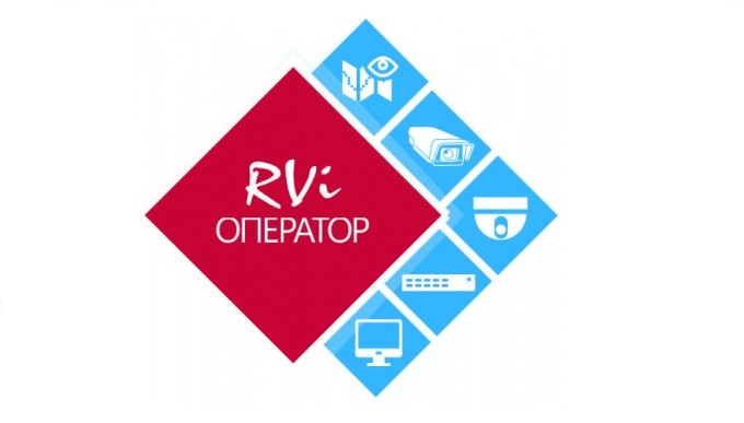 Коммерческая лицензия Rubezh Video Operator NVR/HNVR